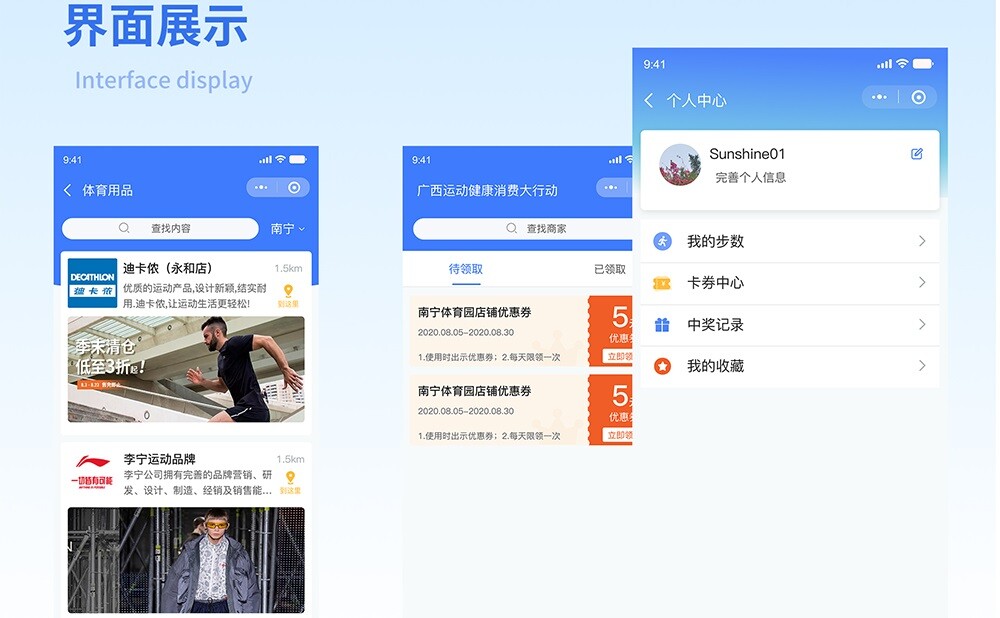 健康運(yùn)動(dòng)小程序體育用品頁(yè)面