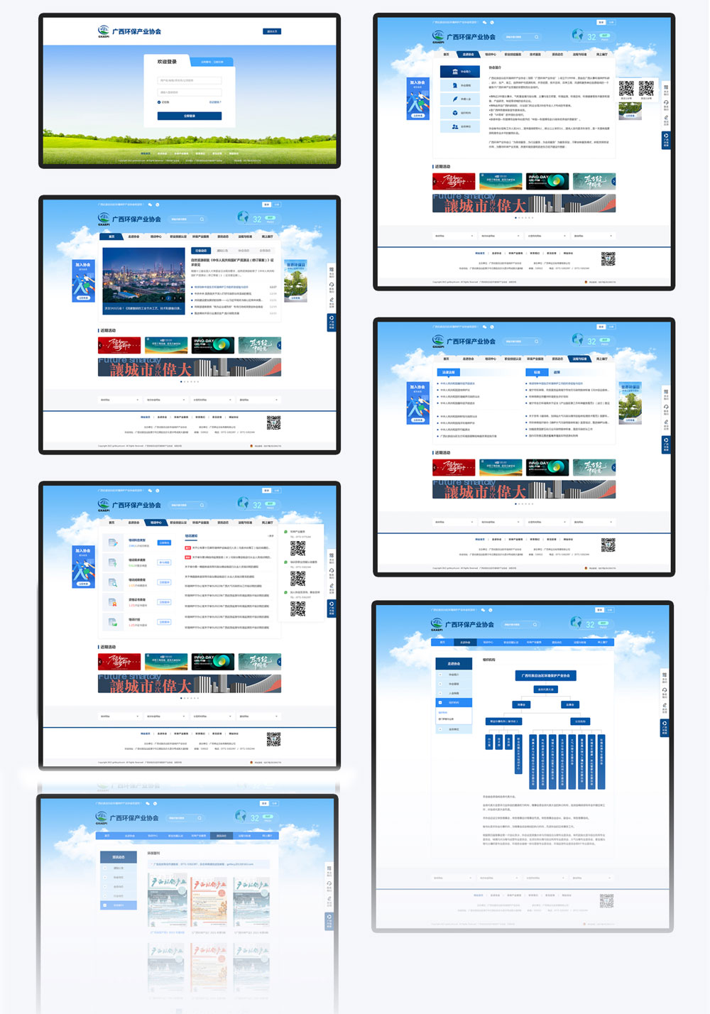 響應式網(wǎng)站建設項目頁面展示