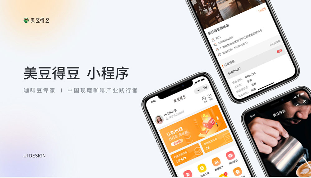 美豆得豆小程序開發(fā)項(xiàng)目 美豆得豆小程序