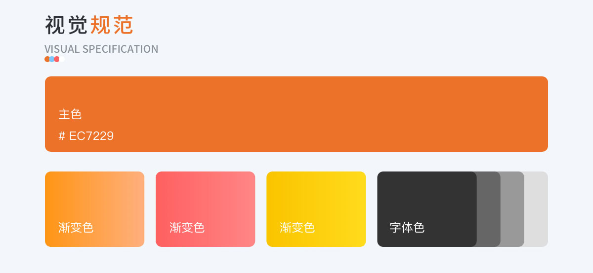 小程序設(shè)計(jì)頁(yè)面色調(diào)選用 美豆得豆小程序設(shè)計(jì)頁(yè)面色調(diào)