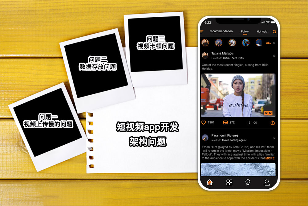 短視頻app開發(fā)問題 短視頻app開發(fā)架構(gòu)問題